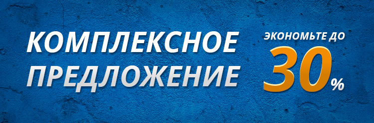 комплексное предложение заливка кровли